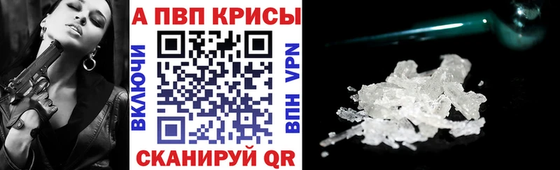 Купить  Троицк  Alpha-PVP кристаллы 