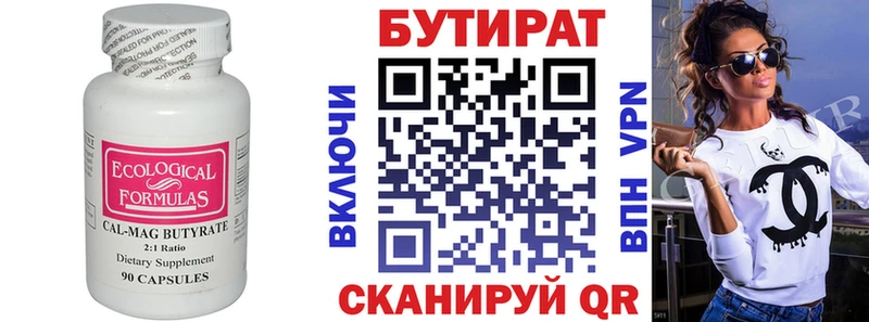 Купить закладки  Троицк  Бутират бутандиол 
