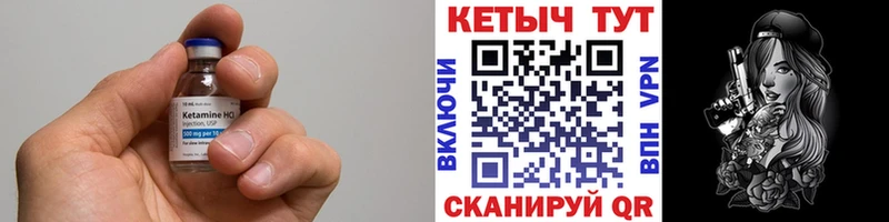 Купить где Троицк Кетамин VHQ