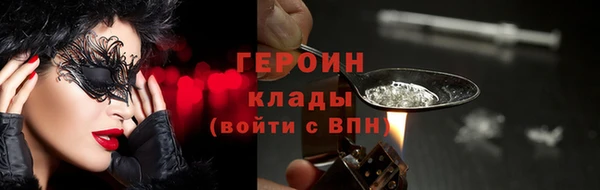 героин Заволжск