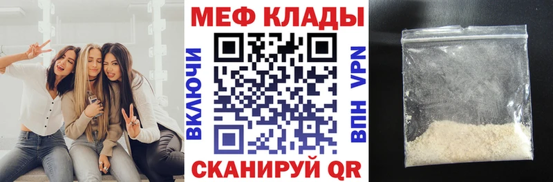 Мефедрон mephedrone  Купить где  Троицк 