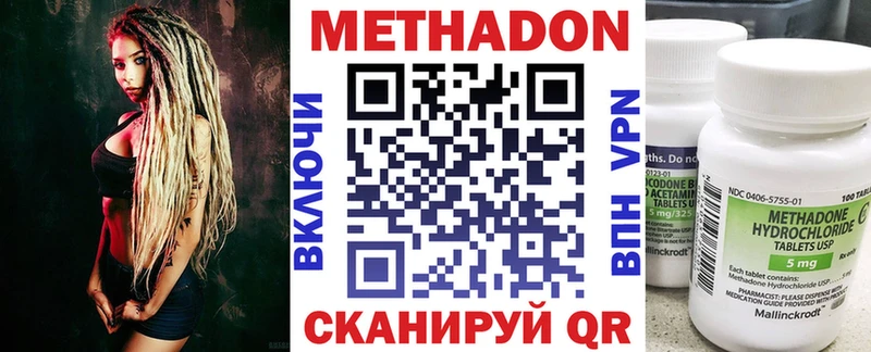 Метадон мёд  Купить  Троицк 