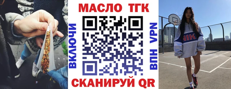 Купить  Троицк  ТГК жижа 